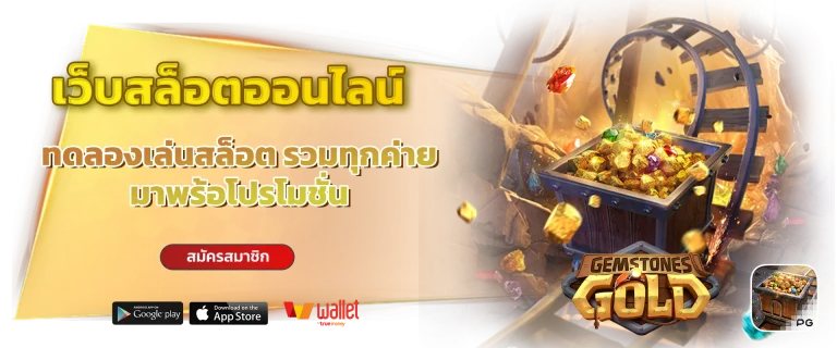 gpbvegas ดีไหม
